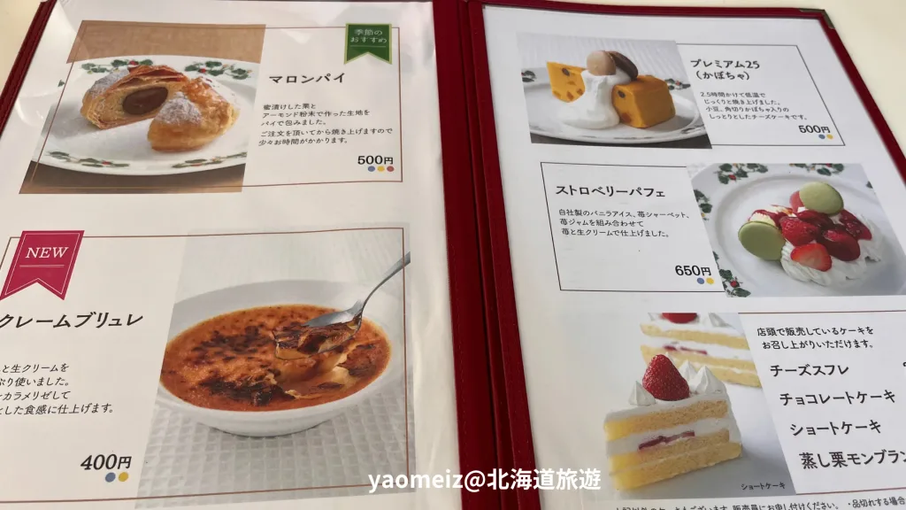六花亭帶廣本店