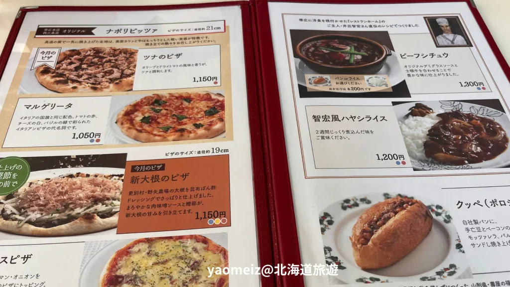 六花亭帶廣本店