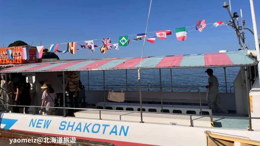 積丹半島巴士一日遊