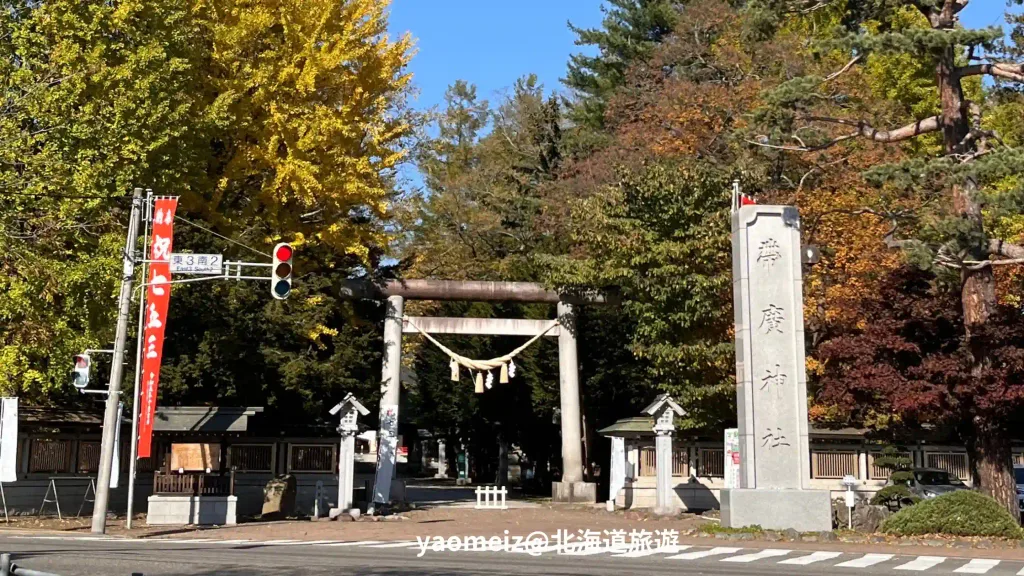 帶廣三天兩夜