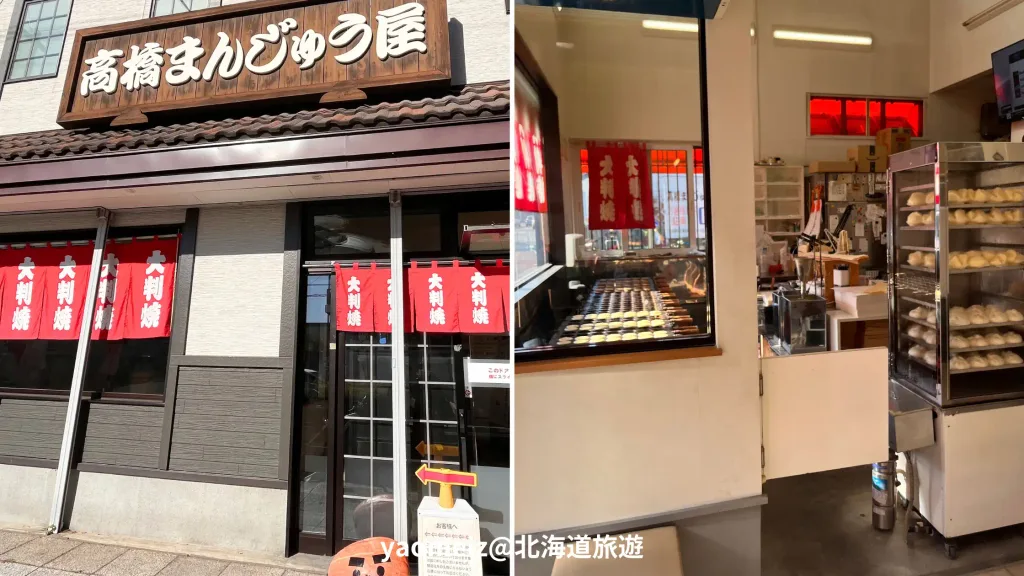 帶廣三天兩夜