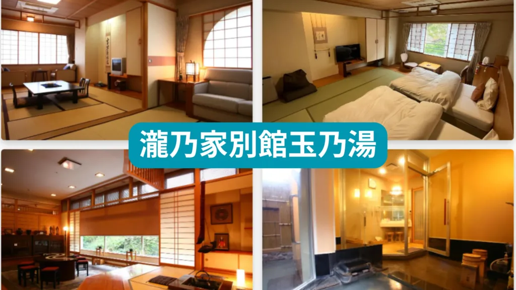 登別溫泉