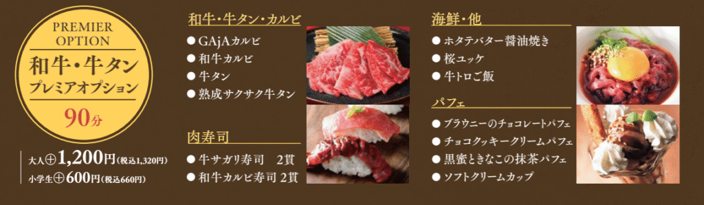 GAJA烤肉薄野店