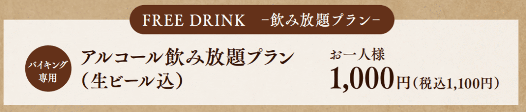 GAJA烤肉薄野店