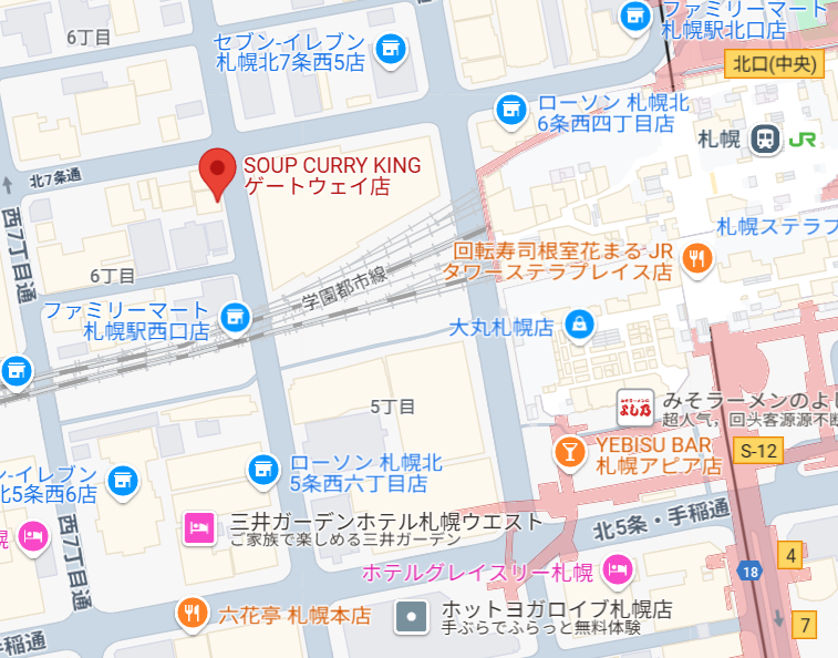 SOUP CURRY KING GATEWAY店