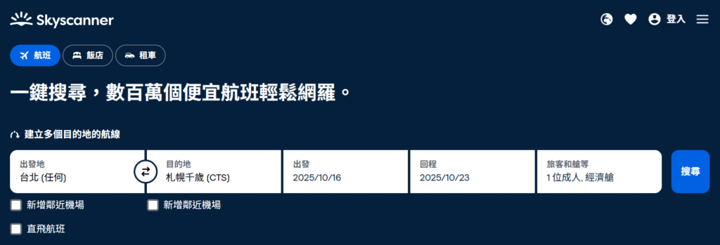 Skyscanner