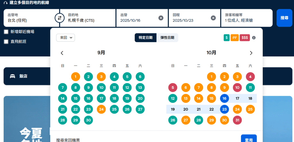 Skyscanner