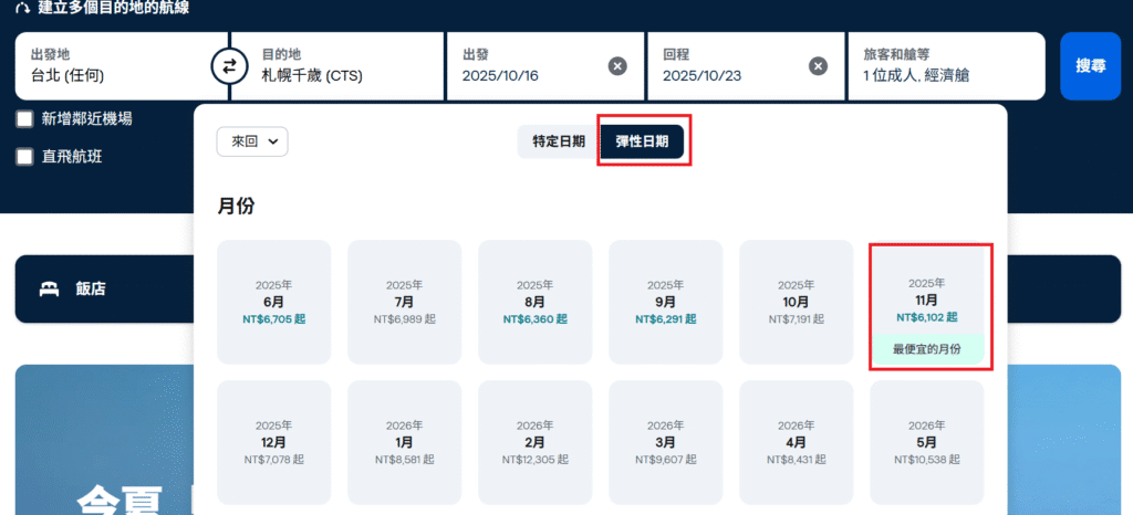 Skyscanner