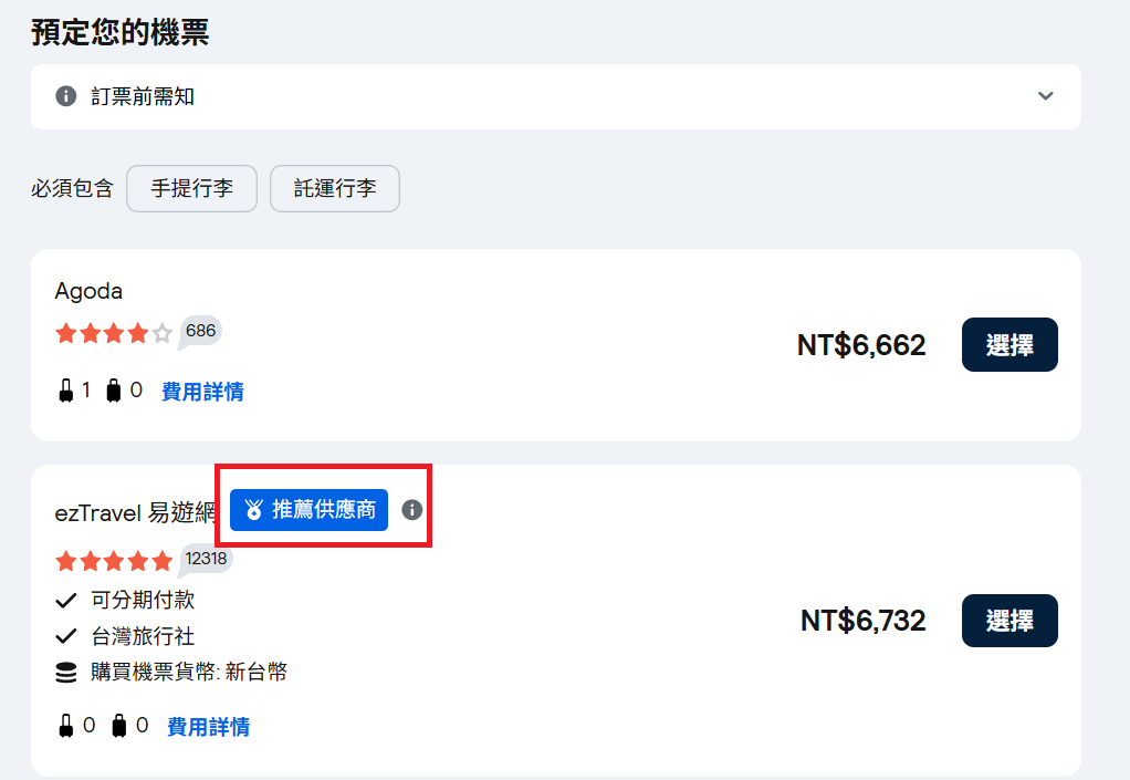 Skyscanner