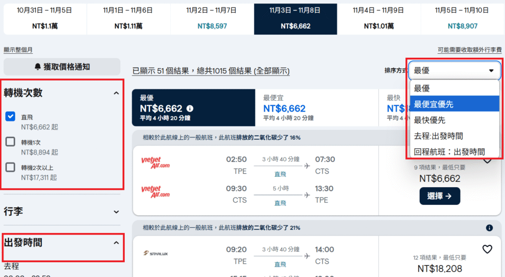 Skyscanner