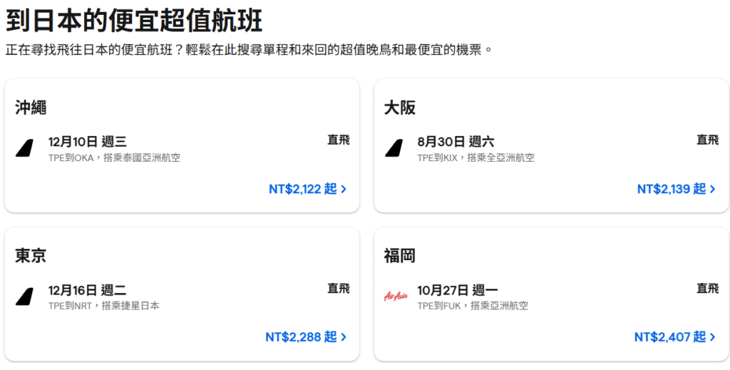 Skyscanner