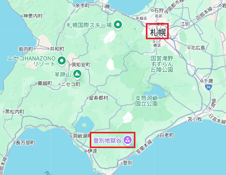 登別溫泉