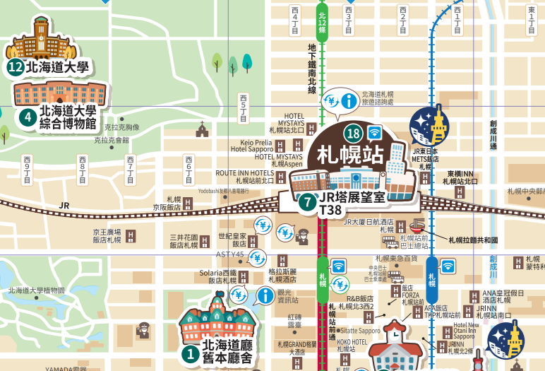 札幌車站住宿推薦
