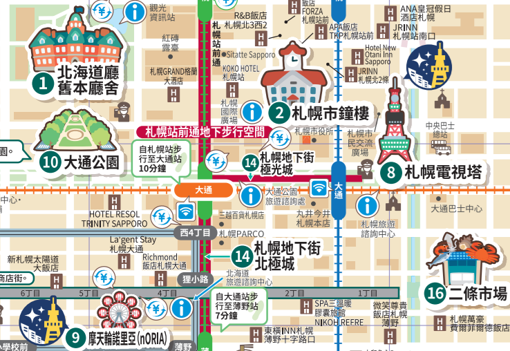 大通公園住宿推薦
