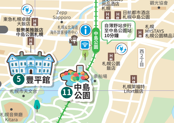 中島公園住宿推薦