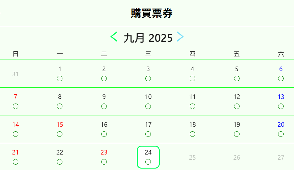 河童Liner號直達定山溪巴士新版預約方法