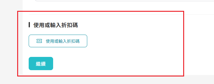 KKday購買日本計畫機票