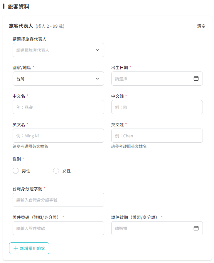 KKday購買日本計畫機票
