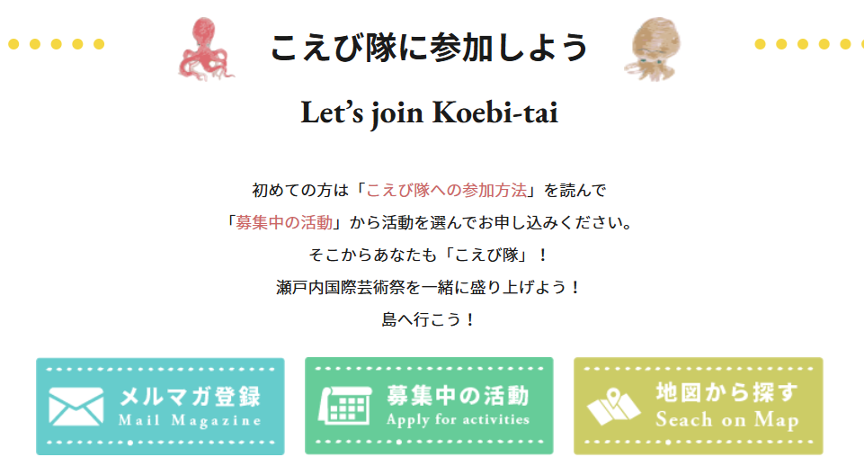 瀨戶內海藝術季