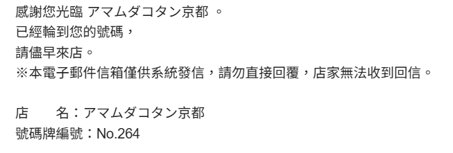 AMAM DACOTAN Kyoto