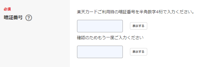 申請日本樂天信用卡