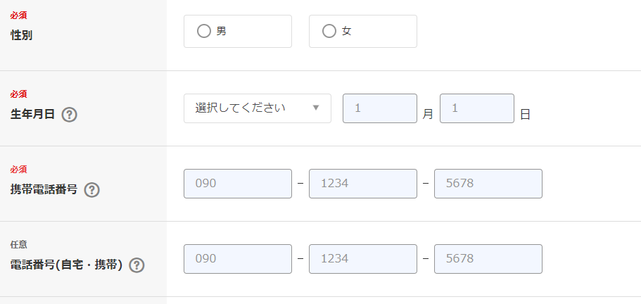 申請日本樂天信用卡