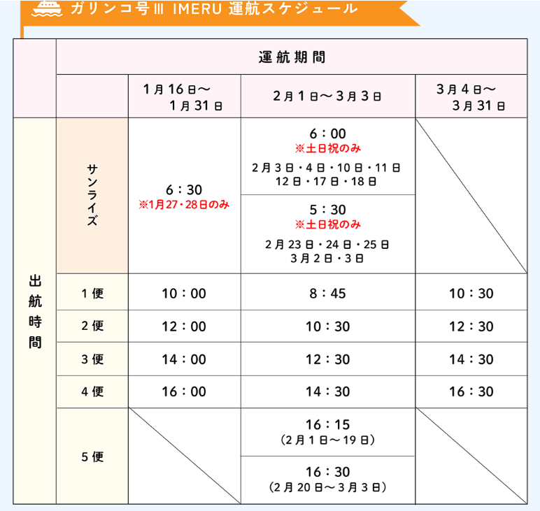 北海道破冰船