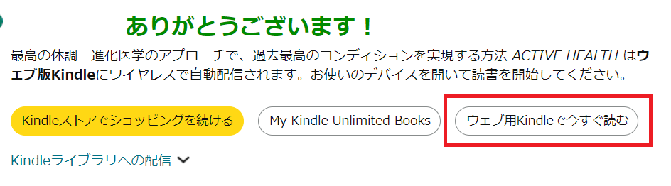 Kindle Unlimited