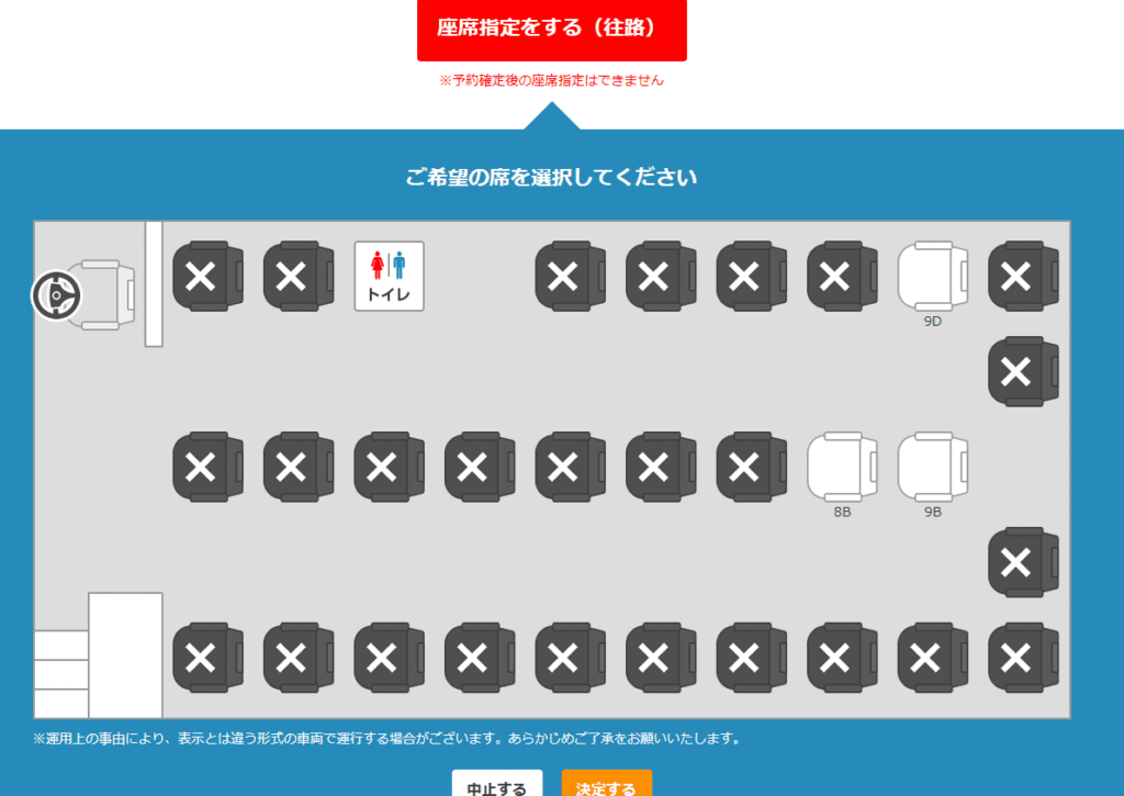 札幌到帶廣