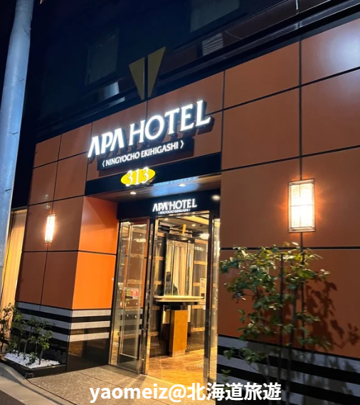 APA Hotel 人形町駅東