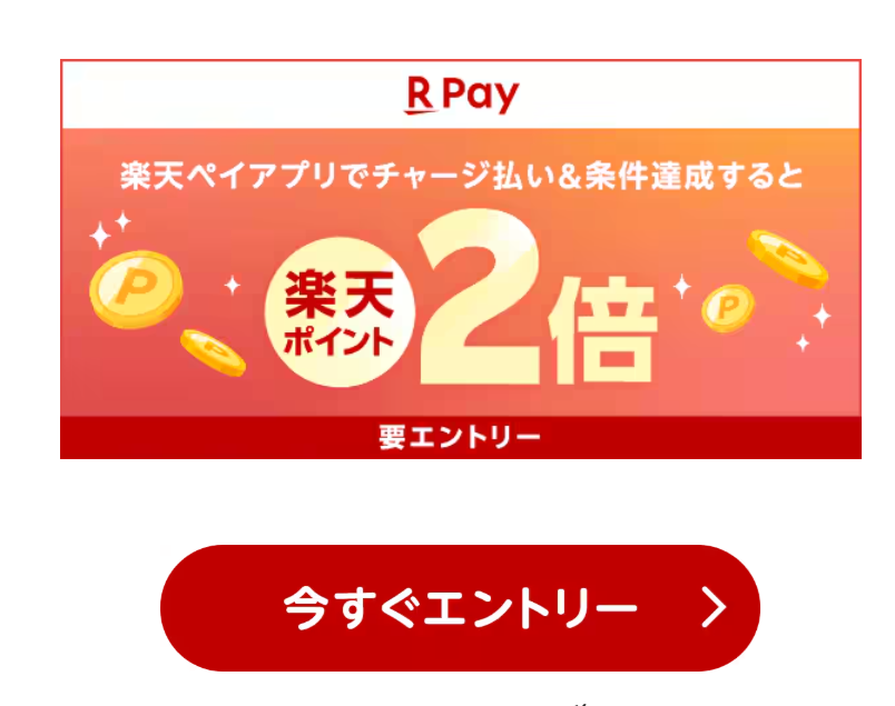 樂天pay