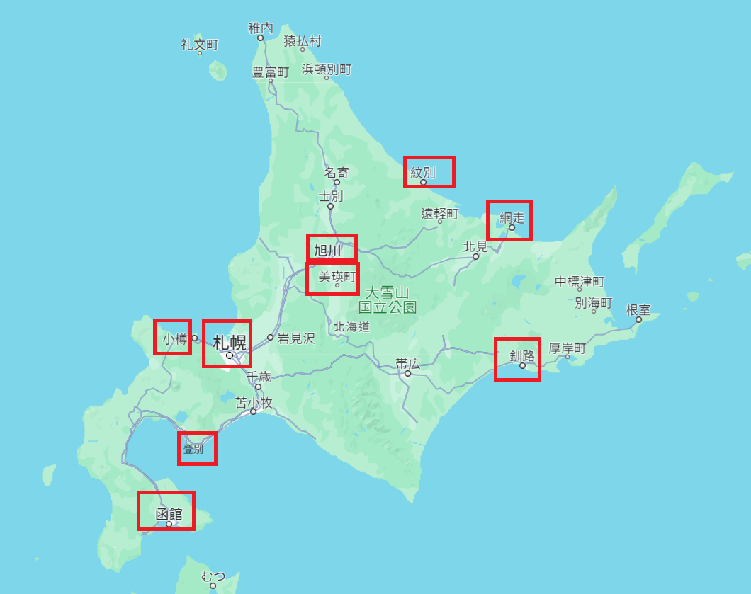 北海道自由行