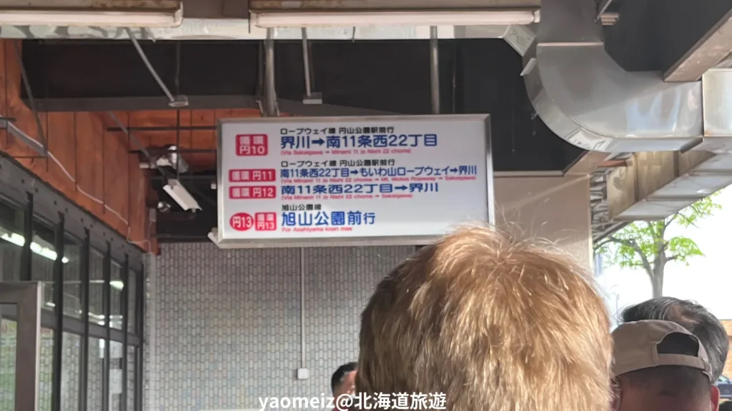札幌藻岩山纜車